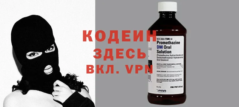 Кодеин Purple Drank  где продают наркотики  Касли 